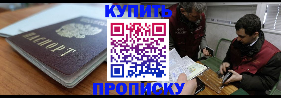временная регистрация гарантия в Бирске
