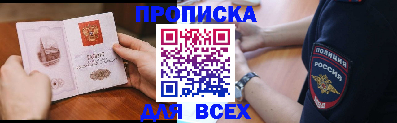 регистрация в Бирске