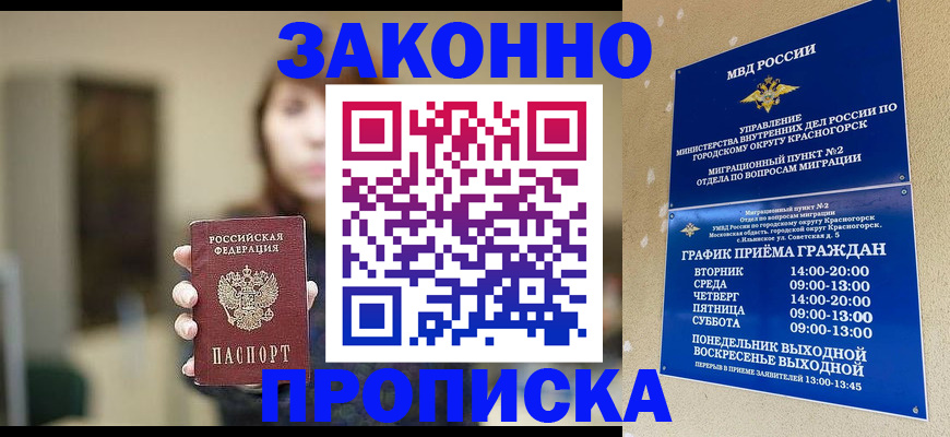 регистрация для школы в Бирске