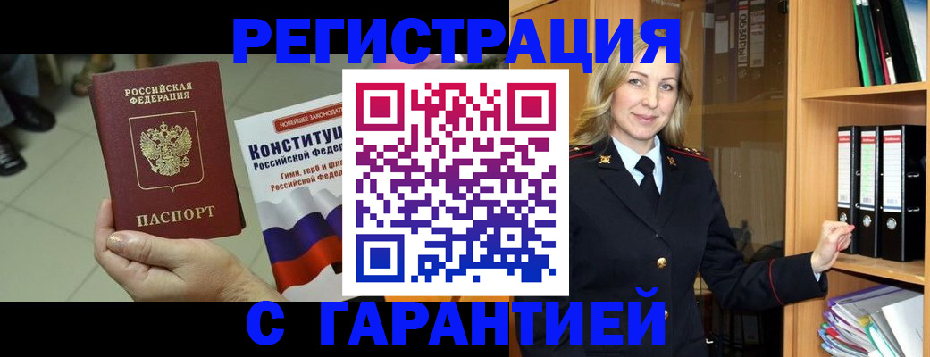 прописка поиск в Бирске
