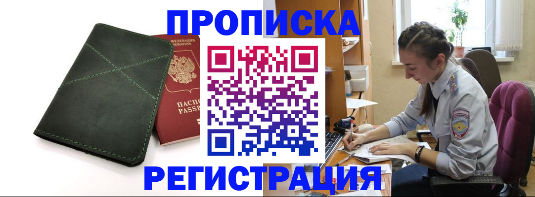 регистрация для дет. сада в Бирске