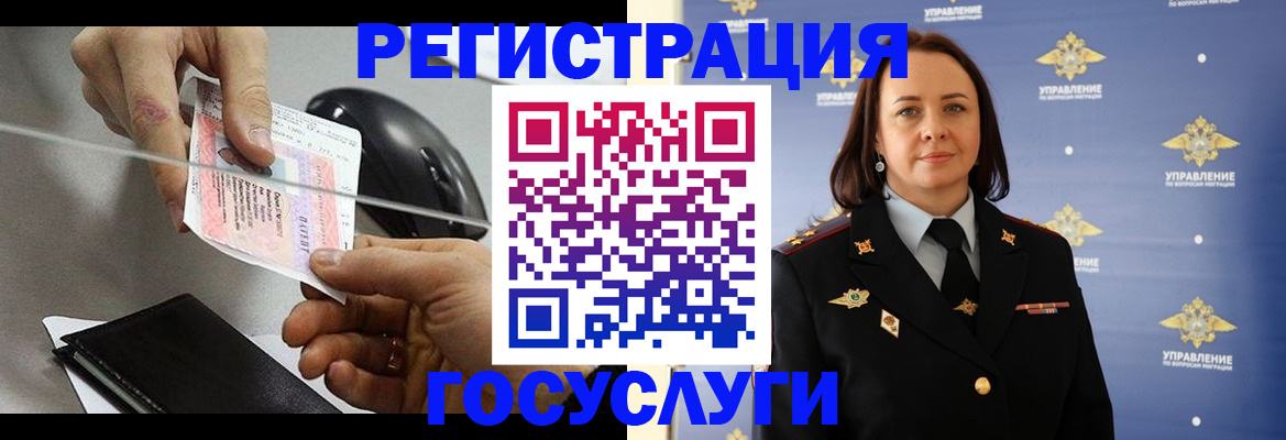 временная регистрация 2025 в Бирске