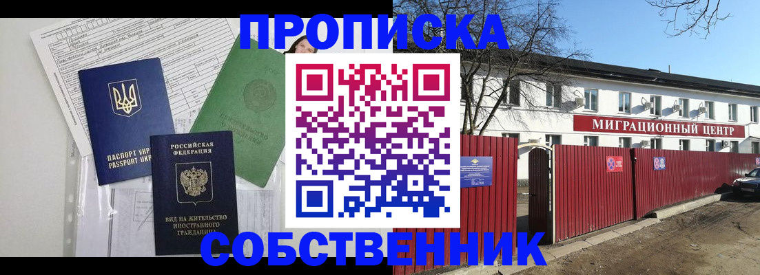 где прописаться в Бирске