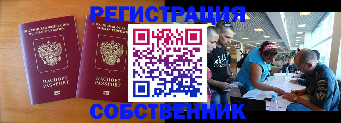 прописка для кредита в Бирске