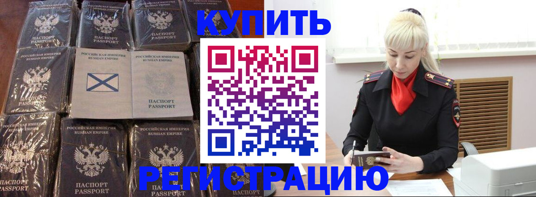 регистрация для школы в Бирске